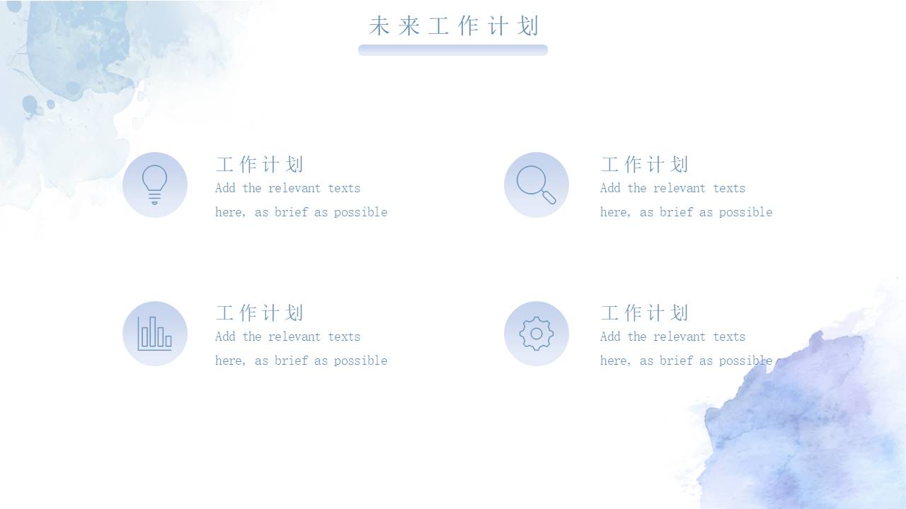 水彩风 (111).pptx